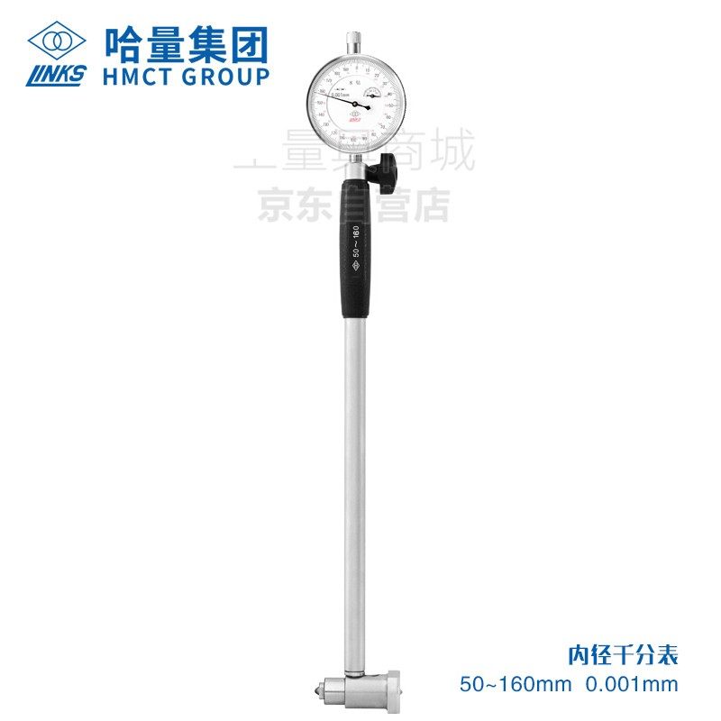 哈量内径千分表精度0.001量具百分表内径表杆内径量缸表35-50内径