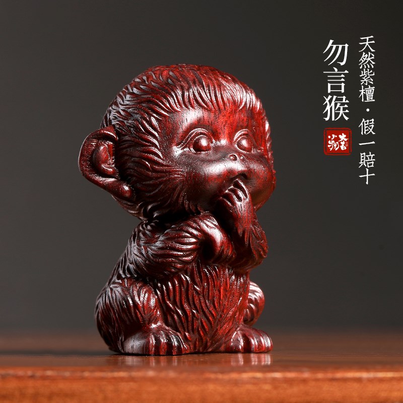 [勿言猴]紫檀木雕小摆件生肖小猴子齐天大圣可爱悟空小摆件手把件