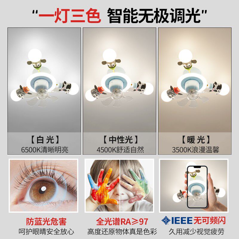 儿童房灯卡通动物男孩女孩卧室led护眼吸顶灯智能摇头变频风扇灯