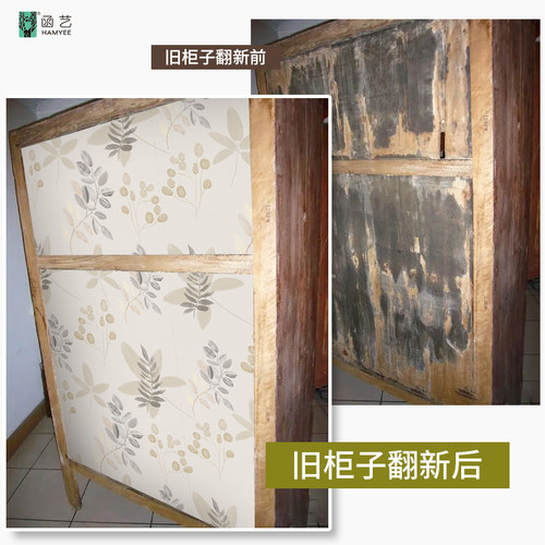 家具翻新贴纸房间改造墙面壁纸自粘加厚防水防潮床头衣柜子推拉门