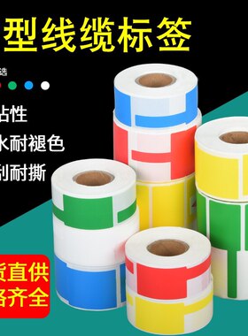 彩色02F标签P刀型通信网线纸不干胶条码打印纸机房线标线缆标签纸