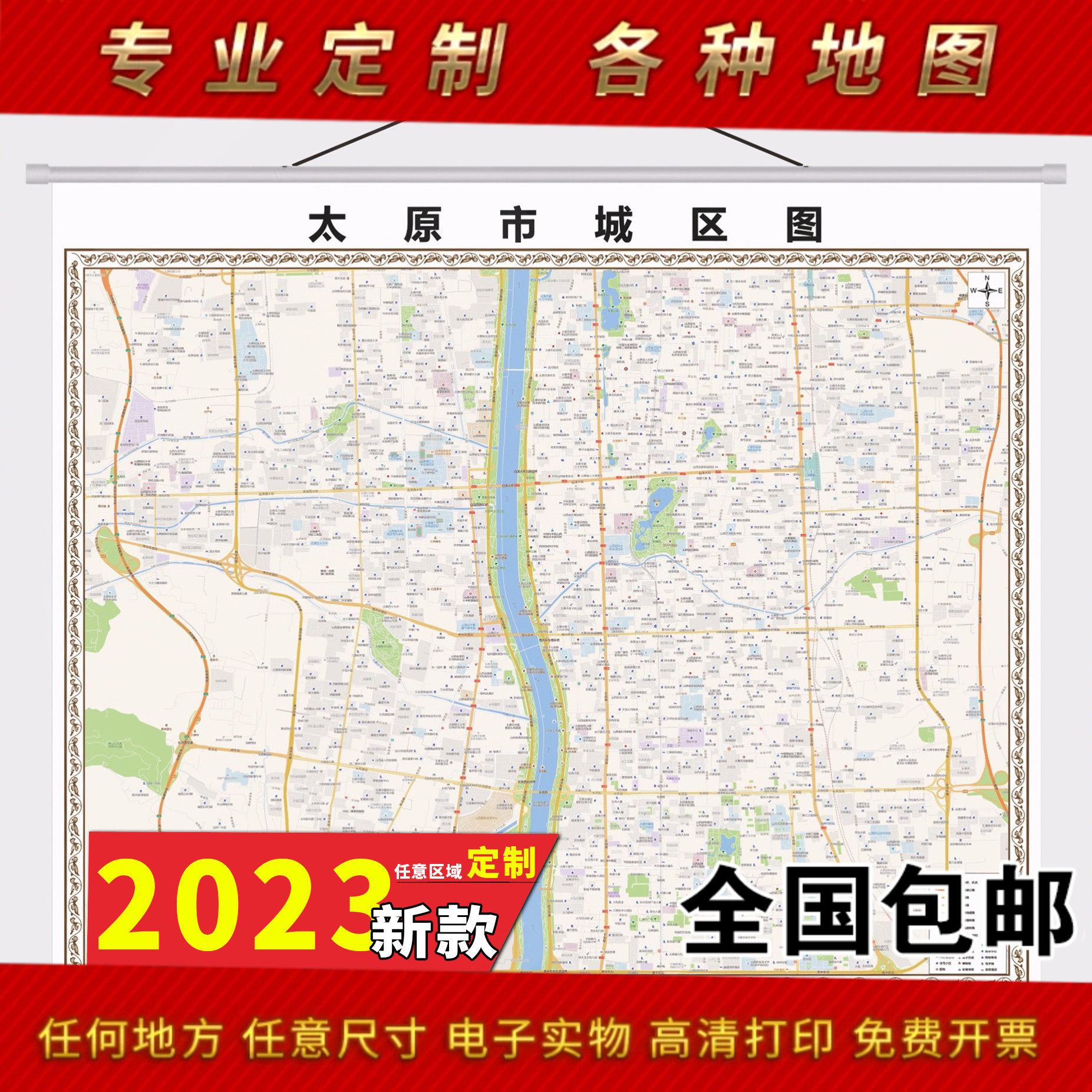 2025新款太原市地图贴图 办公室挂图 高清防水墙壁装饰画定制地图
