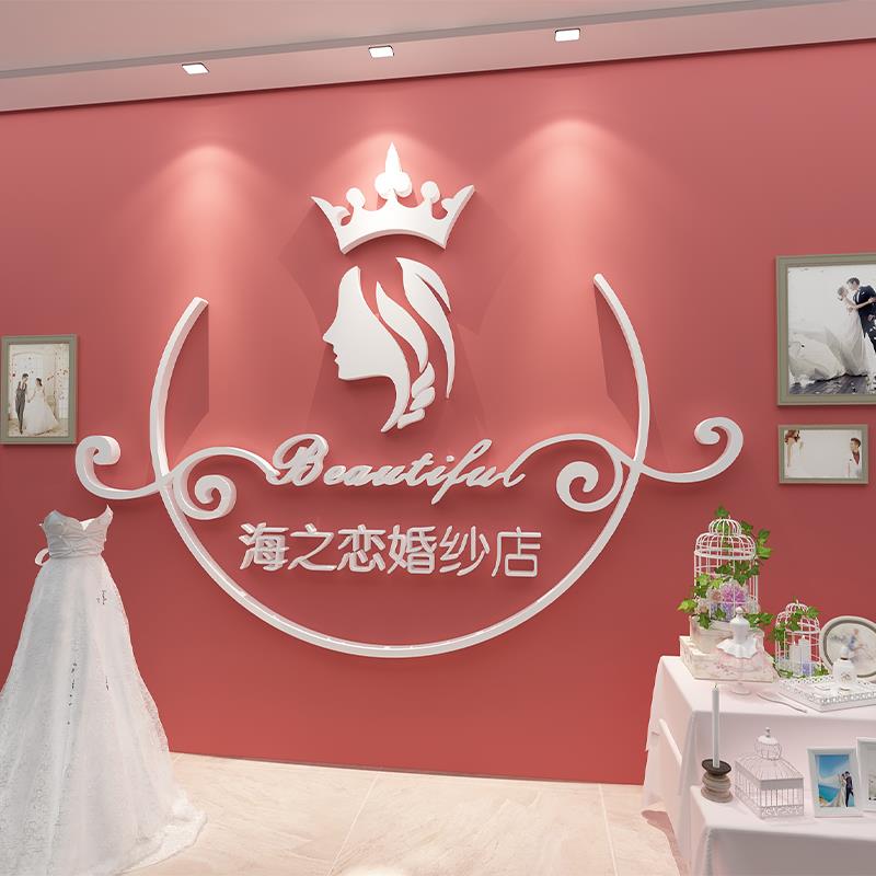 网红婚纱店装饰品婚庆店铺背景墙面布置工作室摄影楼橱窗前台贴纸