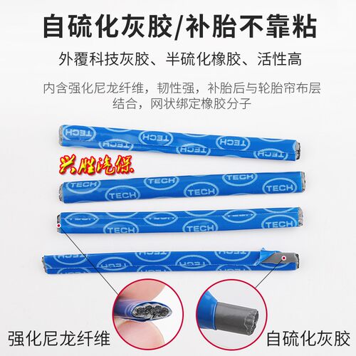 泰克补胎工具真空胎补胎胶条汽车随车应急修补套装临时补胎工具