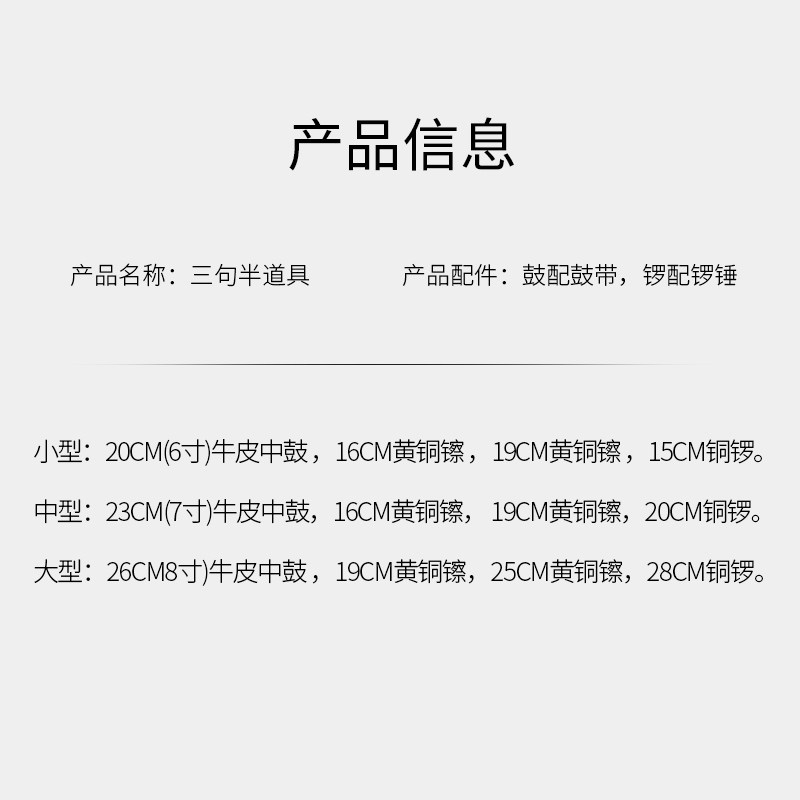 新宝三句半道具套装表演乐器铜锣堂鼓铜镲4件套多场合