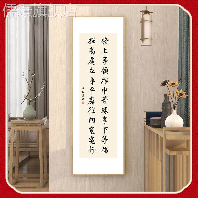 网红左宗棠书语录发字上等愿法画玄关走廊挂画室名言励志禅意茶装