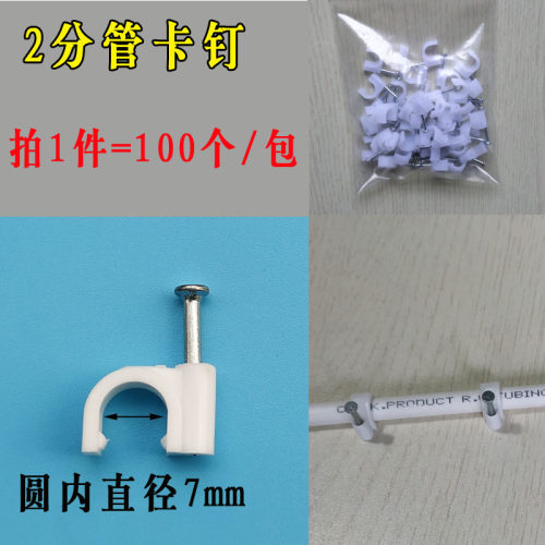 圆管净水机管卡管夹卡扣电线固定器水管钉扣钉子管箍抱箍锁扣夹子