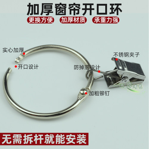 窗帘开口环带不锈钢夹子金属窗帘环活扣挂环挂钩罗马圈浴帘环配件