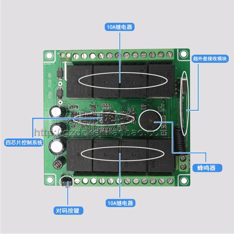 12V24V八路无线遥控器开关模组 灯具电机8路控制器远距离遥控开关