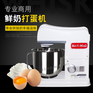 麦琪商用03C打蛋机7升鲜奶机家用打奶油机台式搅拌机奶盖机