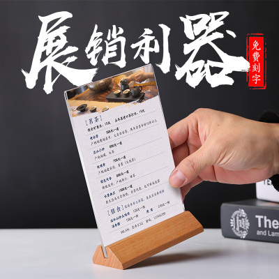 亚克力a4台卡a5立牌餐厅菜单价目表木质价格台牌桌牌双面展示牌子
