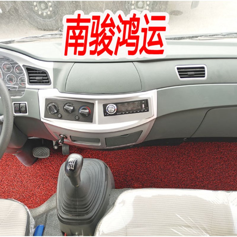 南骏瑞康货车丝圈脚垫专车专用南骏鸿运祥康南骏货车地板垫地垫