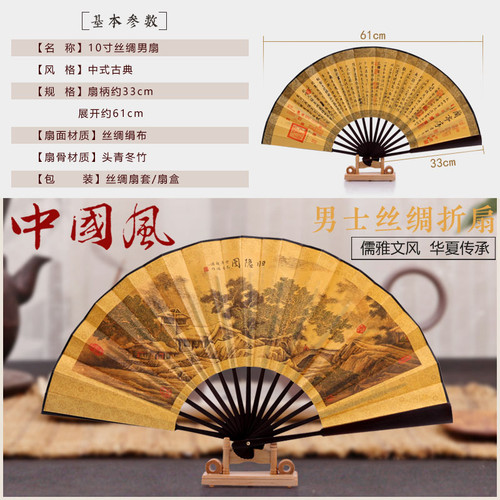 扇子折扇中国风男士10寸折叠扇古风随身复古绢布丝绸扇子可定制