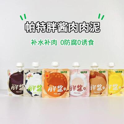 帕特诺尔胖酱猫咪胖酱肉泥餐包猫条营养高肉兔肉鸵鸟鸡肉肉酱包