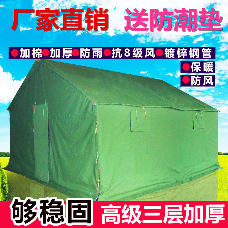 户外工地施工工程住人加厚防雨野外救灾帐篷防寒保暖民用养蜂帐篷