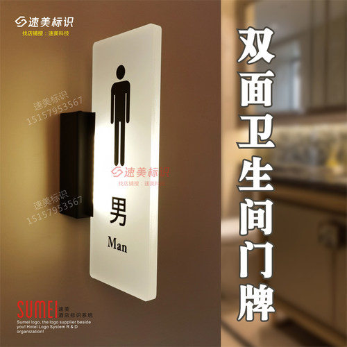 双面卫生间发光门牌侧装洗手间标识牌led男女厕所指示牌定制包邮
