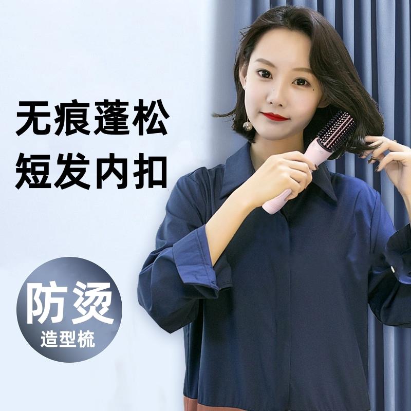 适合短发用的卷发棒女士蓬松纹理电卷发梳子内扣卷发器小型烫刘海