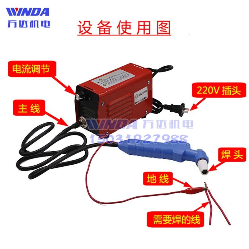 线头熔焊机 220V智能线头速熔 漆包线碰焊机铜线接头电机维修工具