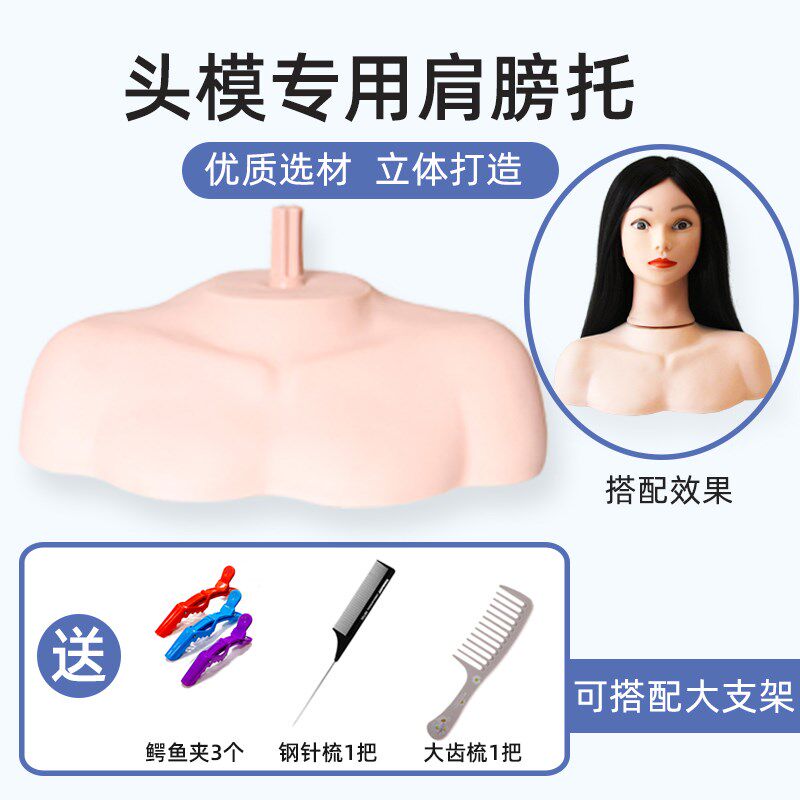 头模肩膀假人头模特头肩膀包美发公仔头大支架带肩膀头模特头肩托