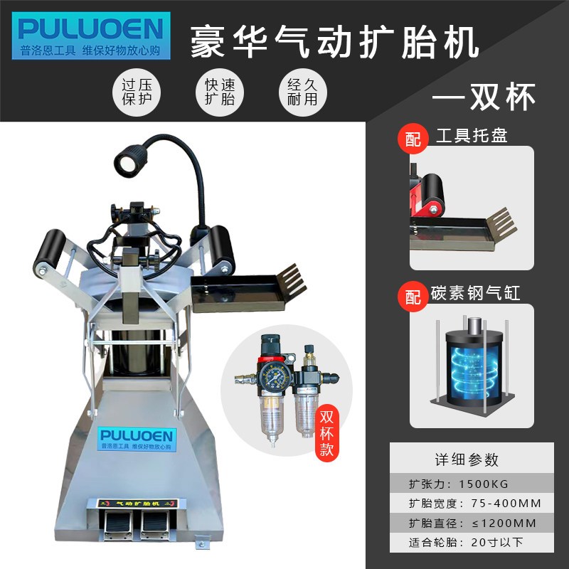 气动扩胎机手动脚踏式汽车轮胎撑胎器拆卸工具补胎机扒胎机扩胎器