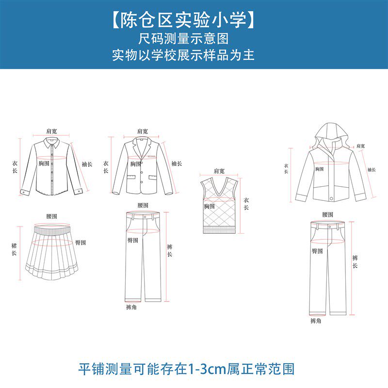 陕西博雅【陈仓区实验小学】 - 实物图