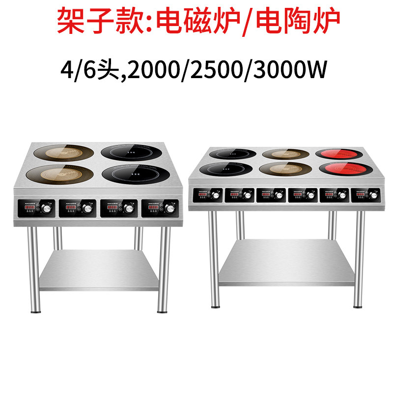 奥米康商用电陶炉多头电磁炉多灶四六头煲仔炉麻辣烫砂锅锡纸花甲