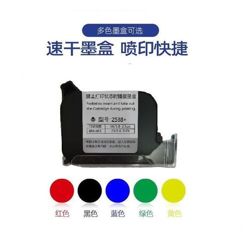 甄选手持喷码机快干JS12打码机2588+迷你喷码机53S速干型通用墨盒