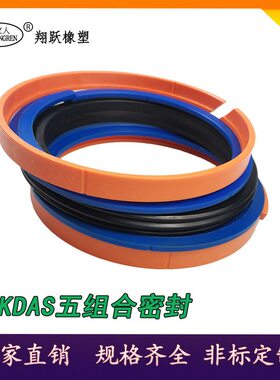 甄选定制KDAS组合油封油缸双向活塞孔用密封件五件套密封圈聚氨酯