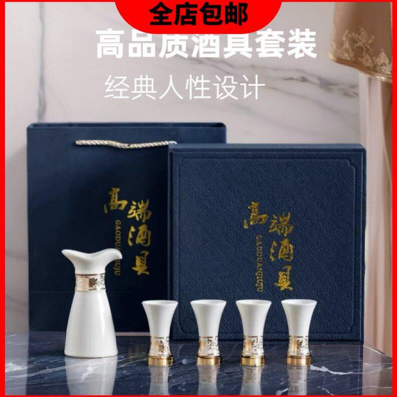 甄选品质瓷器礼品端酒具套装礼盒陶瓷家用分酒器羊脂玉白酒杯古风