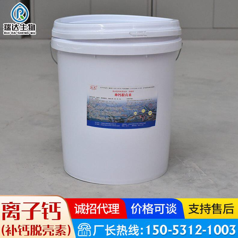 甄选水产养殖离子钙 虾蟹脱壳硬壳 小龙虾水产液体补钙脱壳素 离