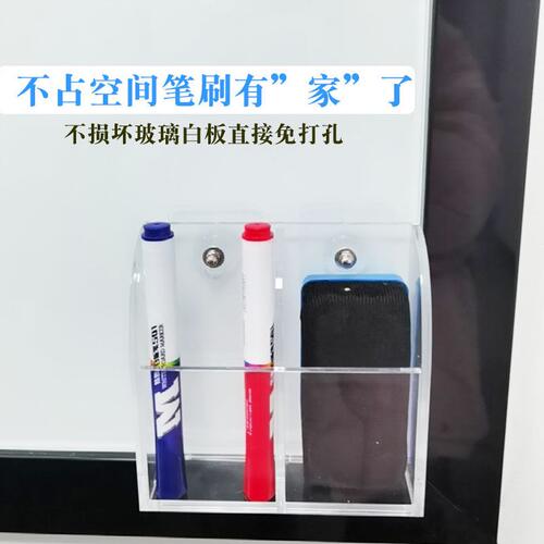 甄选ID3L黑板刷收纳盒板擦文具收纳架壁挂透明玻璃白板笔挂托置物