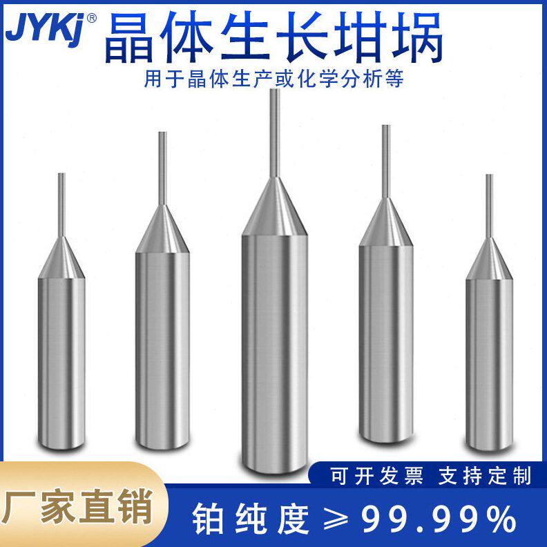 甄选晶体生长铂金坩埚长晶体铂铑坩埚纯度铂金坩埚温坩埚