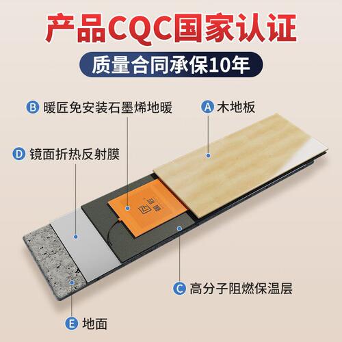 甄选暖匠石墨烯地暖家用老房旧房改造电地暖木地板全包施工上门安