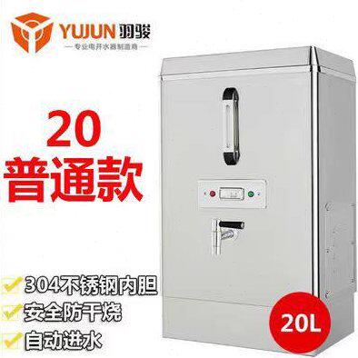 甄选羽骏商用电热开水器3kw/6kw/9kw学校食堂开水炉304全不锈钢