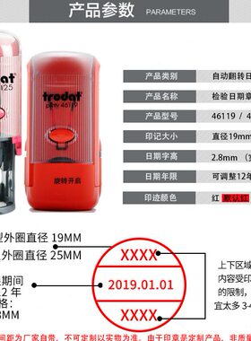 甄选卓达46119 46125 QC PASS品质检验合格章可调日期审阅章教师