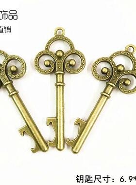 甄选合金钥匙开器广告婚礼礼品 古典饰品配件复古开器挂件40个/包