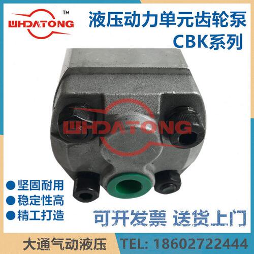 甄选CBK2.1/2.3/3/2.8/4/5/6.3/7/8油泵 升降平台动力元泵 齿轮泵