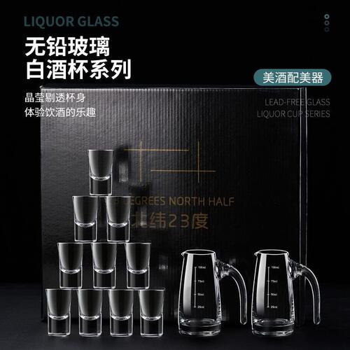 甄选酒杯家用白酒杯分酒器小酒杯套装酒盅烈酒杯一口杯子弹杯二两