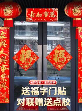 甄选对联春联2025新款蛇年春节新年过年门联福字农村大门入户门装