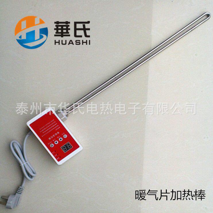 甄选【厂价直销】 带温控漏电保护器U型暖气片加热管 发热管