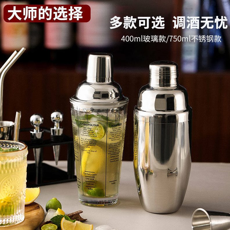 甄选酒吧专用摇酒壶手摇工具调酒器套装玻璃带刻度不锈钢搅拌棒雪