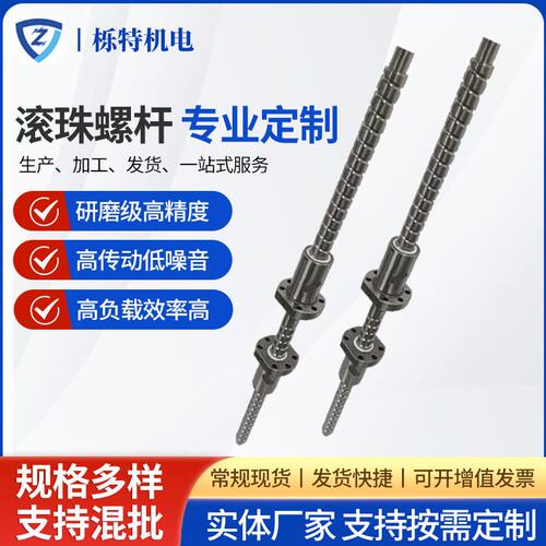 甄选滚珠螺杆SFU0601机床组装精度滚珠丝杆低噪音零件滚珠丝杆