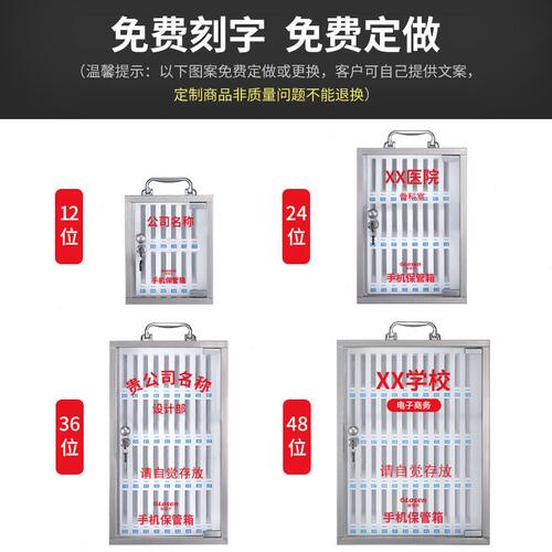 甄选手机保管箱不锈钢收纳箱员工手机箱保险箱存放箱学生手机柜存
