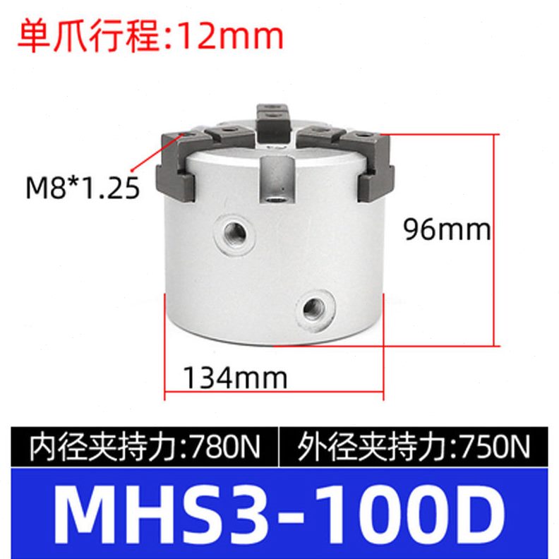 甄选MHS3三爪卡盘夹紧气缸MHS2二爪MHS4四爪MHSH3中空加长夹具气