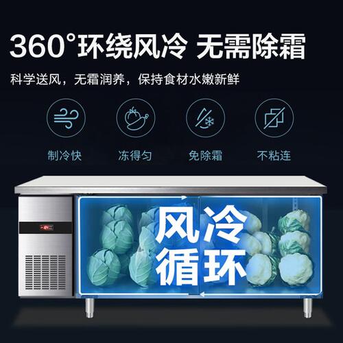 甄选品能达冷藏台风冷无霜商用冰柜保鲜卧式冷冻操作台平冷操作台