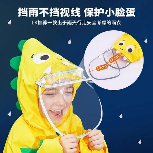 甄选Lemonkid柠檬儿童雨衣女童斗篷式小学生雨披加厚防雨服