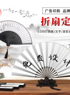 甄选定制折扇绢布扇子来图来样可加Logo自选材料厂家扇子定做加工