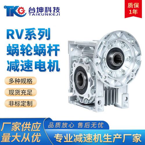 甄选铝合金 nmrv 速机小型涡轮蜗轮蜗杆速器rv40 50 63 75 90 110