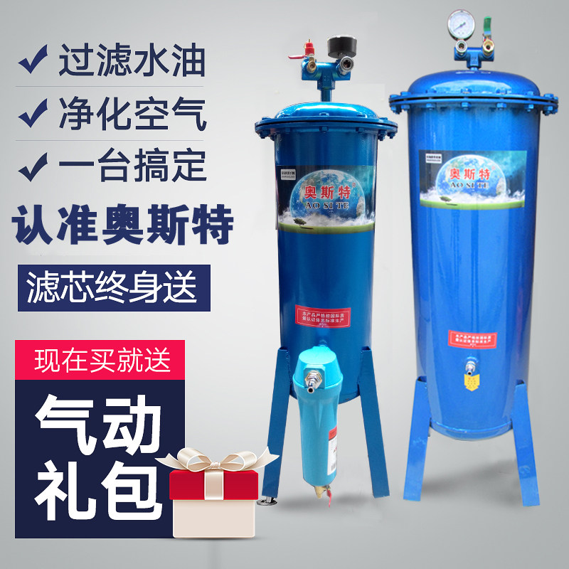 气除空压机过水器泵水净化压缩空气油滤分离器小型喷漆干燥