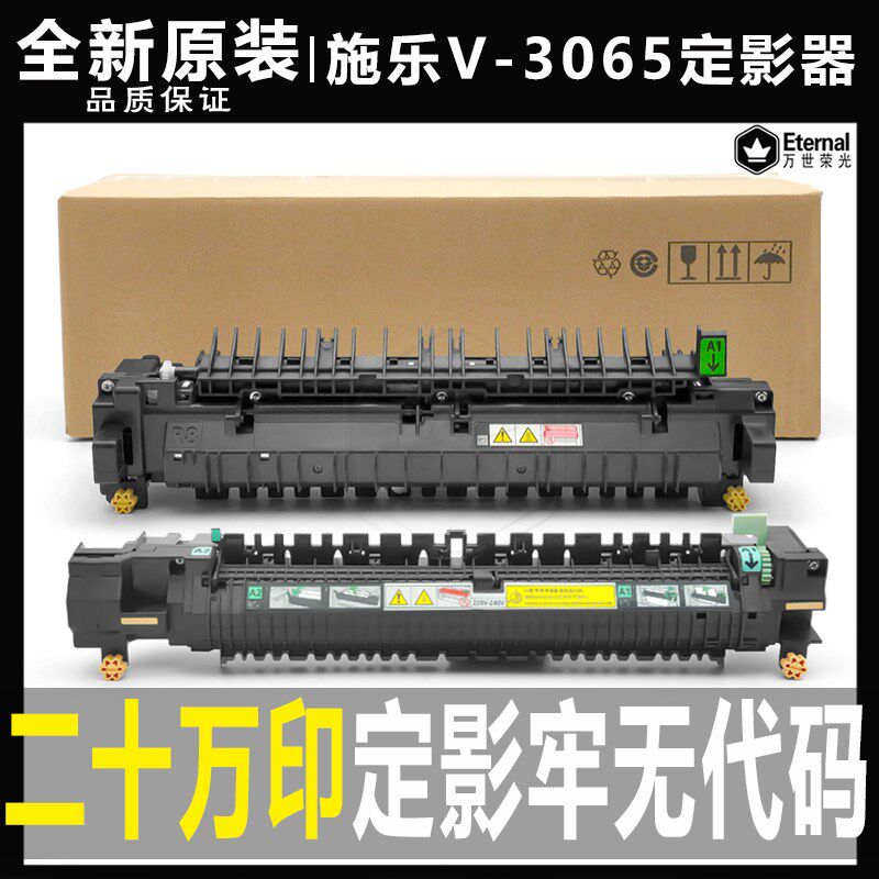 原装施乐IV-C2260 2263 2265定影器V2060 3060 3065 7225加热组件 - 实物图